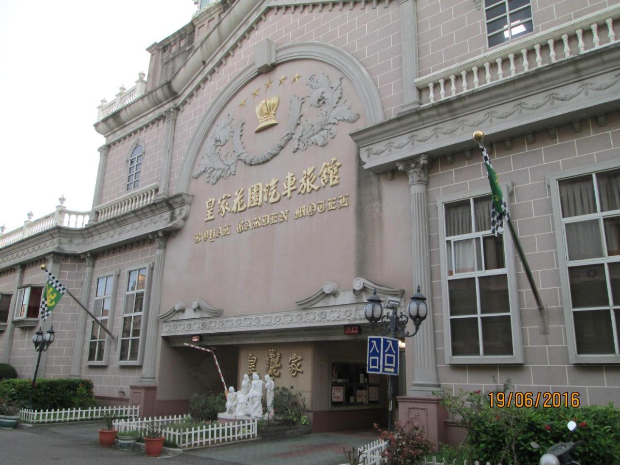 Huangjia Motel ไถหนาน ภายนอก รูปภาพ