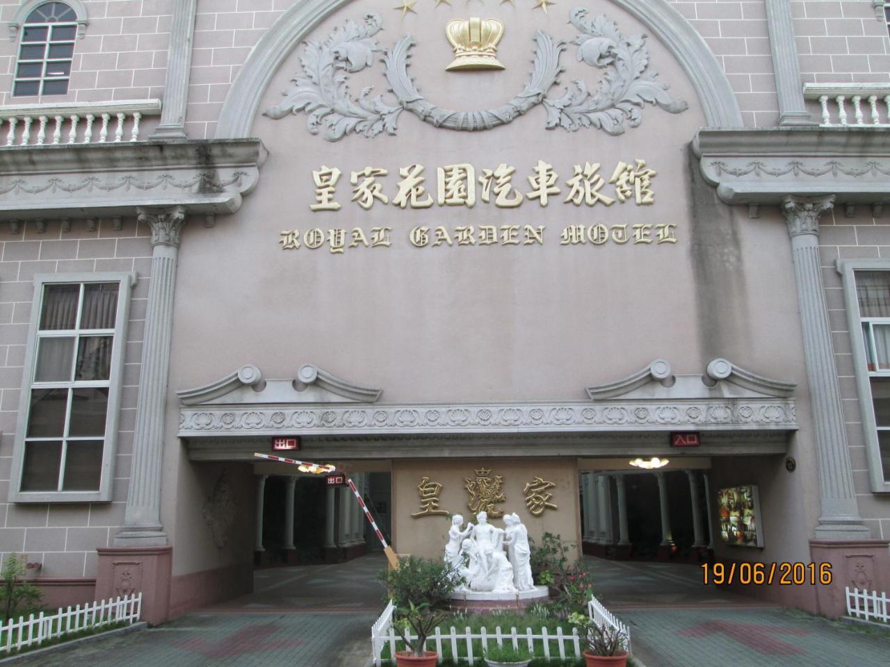 Huangjia Motel ไถหนาน ภายนอก รูปภาพ